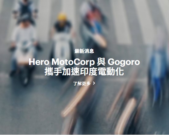 gogoro13