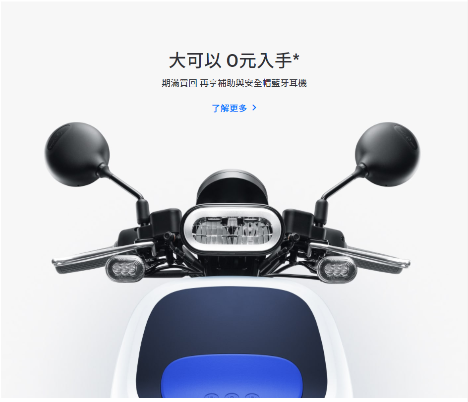 gogoro6