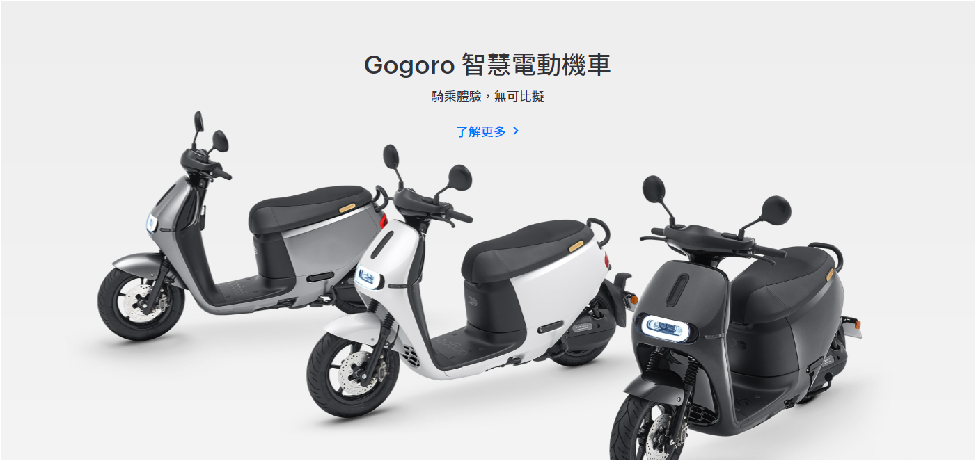 gogoro7