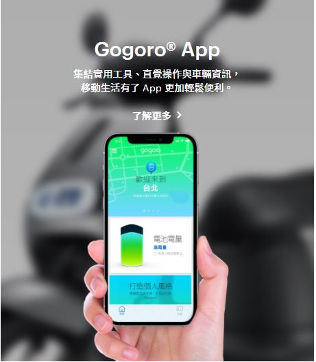 gogoro8